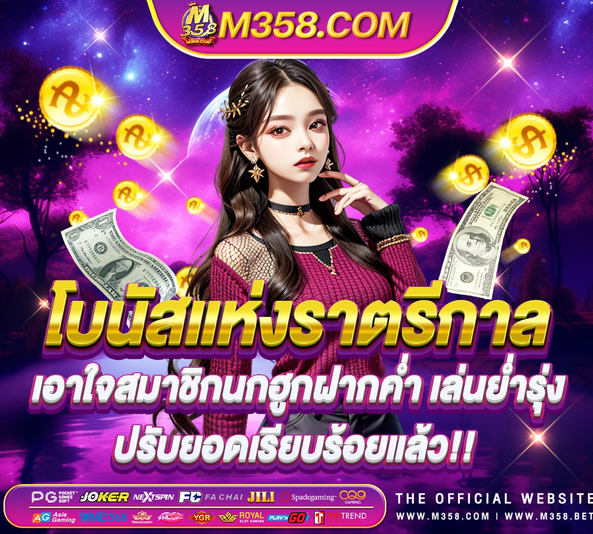 เครดิต ฟรี 88 บาท ไมตอง ฝาก ไมตอง แชร์